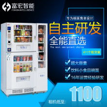 廣州美宏電器廠 專業銷售炒冰機、食品機及自動售貨機