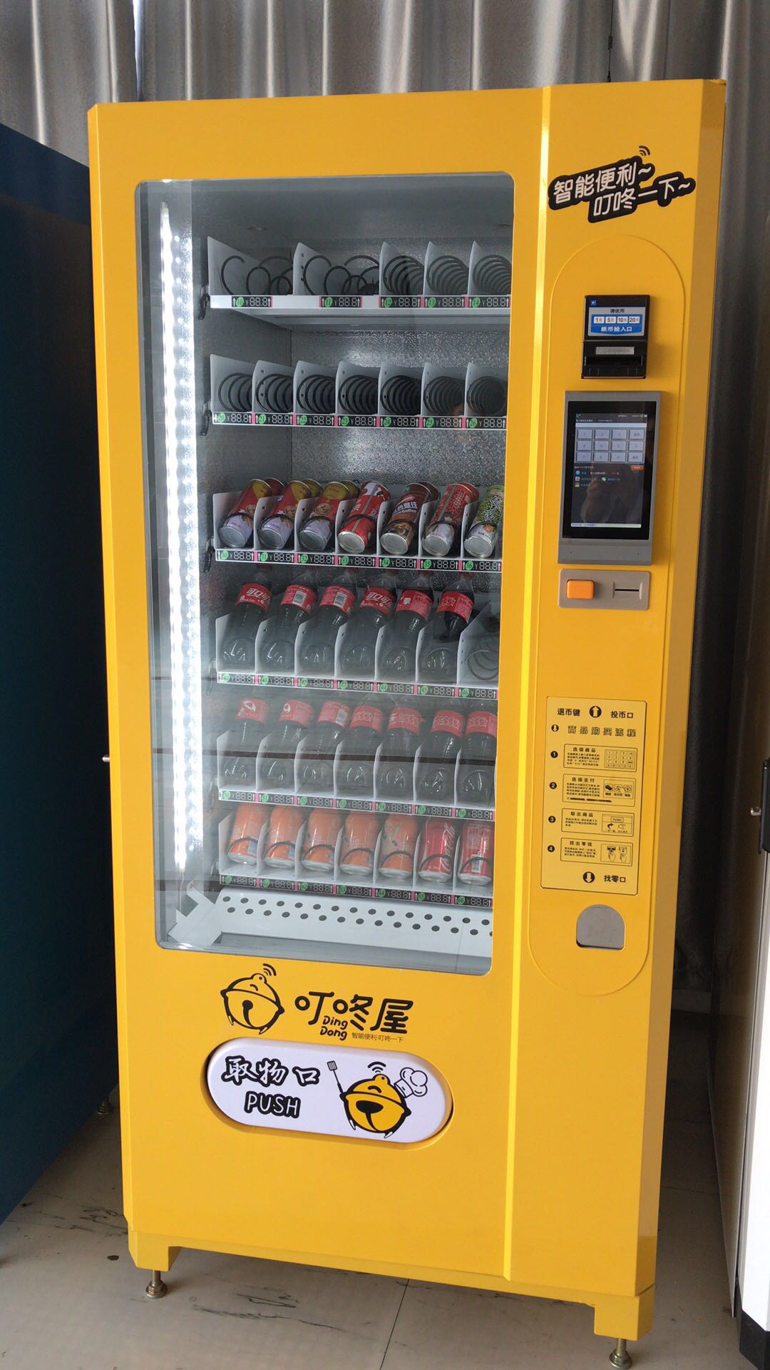 24小時無人自動售貨機 杭州以勒直銷，開啟智能零售新篇章