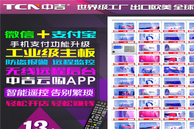 自動(dòng)售貨機(jī)銷售 中吉品牌引領(lǐng)智能零售新趨勢