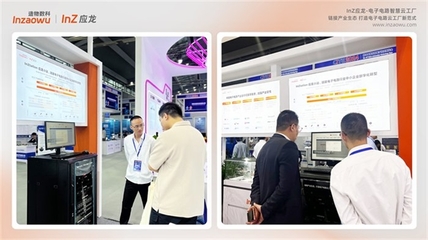 CITE2024 InZ應龍啟幕，電子電路智慧云工廠新范式引領集成電路設計革新