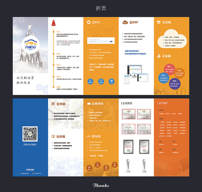 奇鳥設(shè)計(jì) 一站式整合營銷解決方案，從平面宣傳品到微信第三方程序開發(fā)